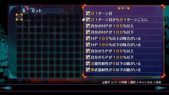 魔界战记6