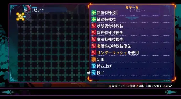 魔界战记6