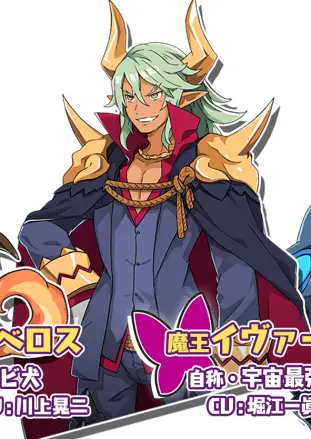 魔界战记6