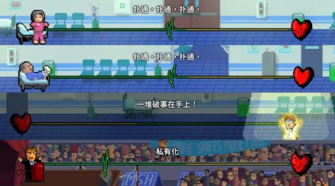节奏医生