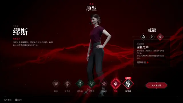 吸血鬼:避世血族-血猎