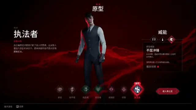 吸血鬼:避世血族-血猎