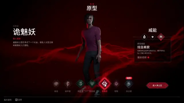 吸血鬼:避世血族-血猎