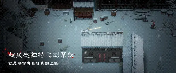 暖雪