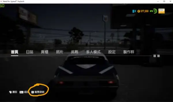 极品飞车19