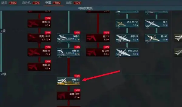 战争雷霆