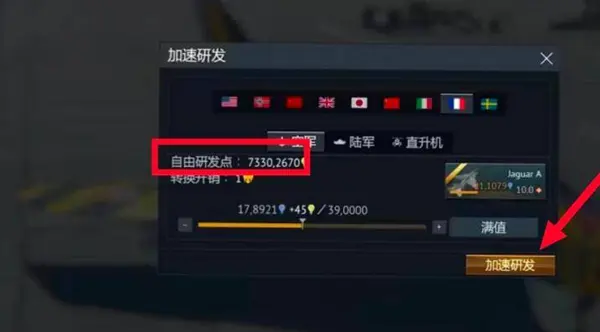 战争雷霆