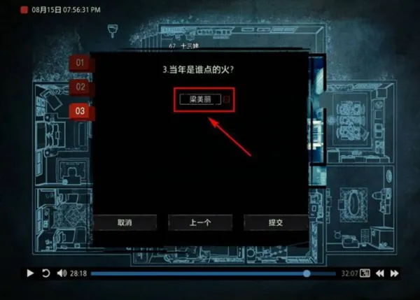 疑案追声