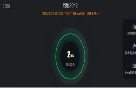 战地2042