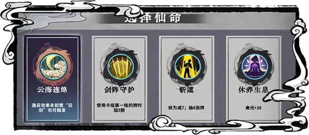 弈仙牌