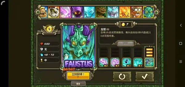 王国保卫战:复仇
