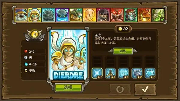王国保卫战:复仇