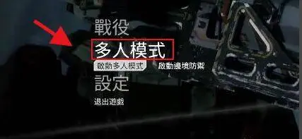 泰坦陨落2