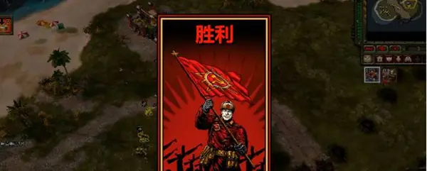 命令与征服:红色警戒3