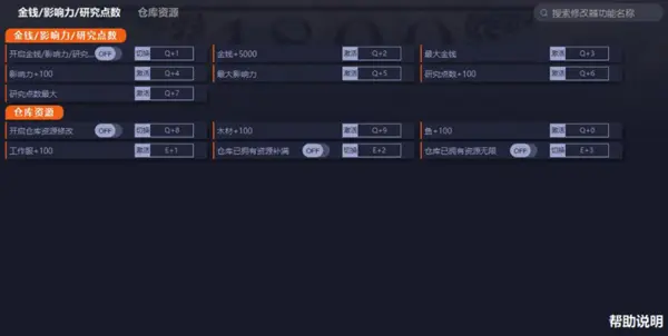 纪元1800v14.3.1118176十一项修改器
