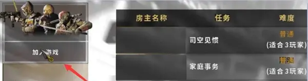 影子武士2