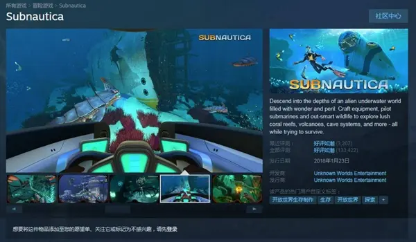 深海迷航