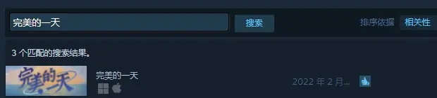 完美的一天