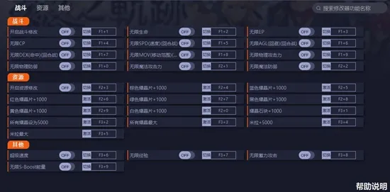 英雄传说黎之轨迹二十七修改器