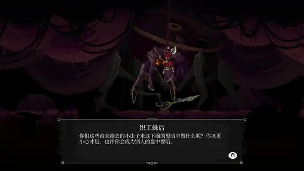 塔尼蚀:神之堕落