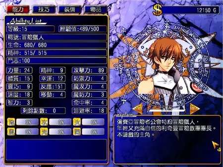 风色幻想5:赤月战争