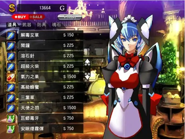 风色幻想4:圣战的终焉