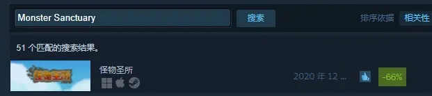 怪物避难所