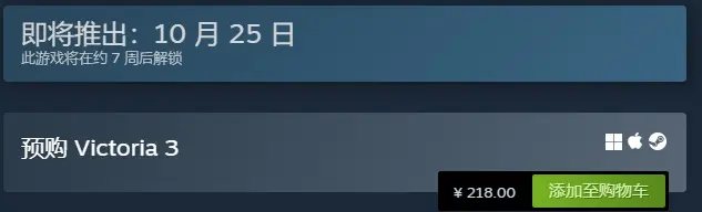 维多利亚3