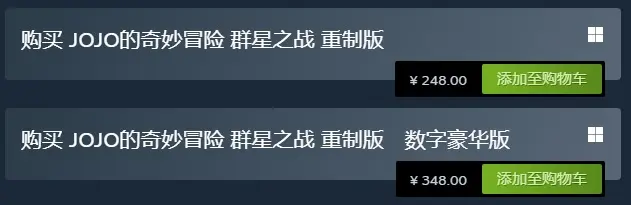 JOJO的奇妙冒险:群星之战重制版