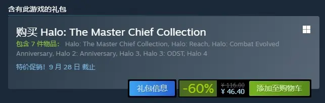 光环:士官长合集
