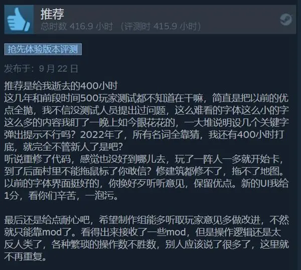 太吾绘卷更新褒贬不一 正式版字体UI拉胯还有Bug