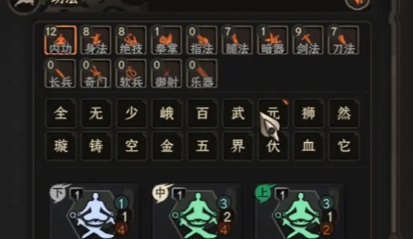 太吾绘卷UI快速筛选MOD