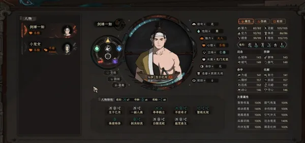 太吾绘卷自定义主角NPC密友MOD