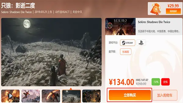 只狼影逝二度好玩吗 只狼影逝二度游玩平台推荐