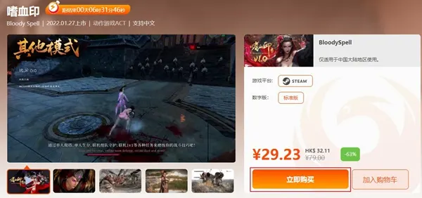 嗜血印多少钱 嗜血印史低价格介绍