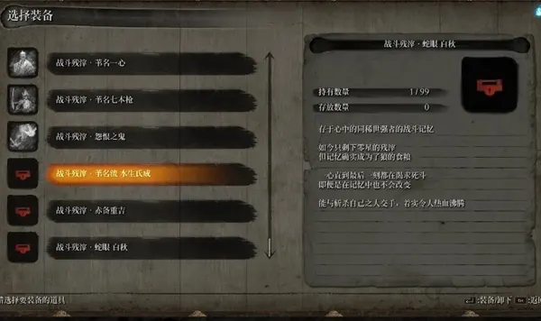 只狼影逝二度召唤流大师MOD
