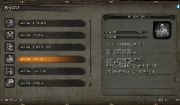 只狼影逝二度召唤流大师MOD