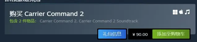 航母指挥官2