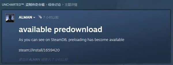 Steam平台神秘海域盗贼传奇合辑预载开启 盗贼传奇合辑明日上线