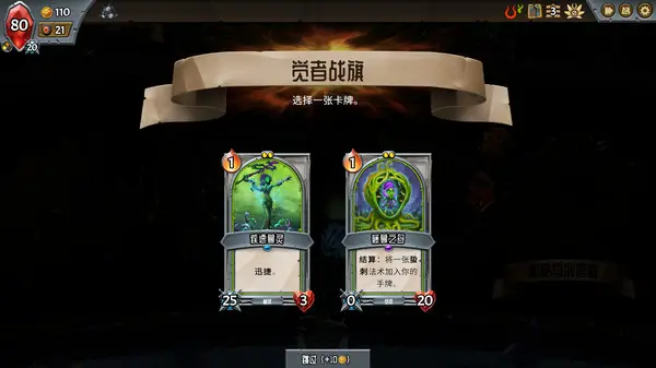 怪物火车