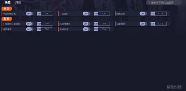 哥谭骑士v1.0八项修改器
