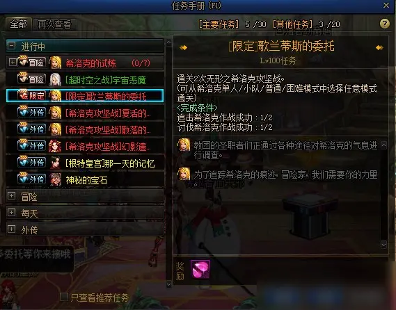 dnf纯净的花瓣碎片怎么获得