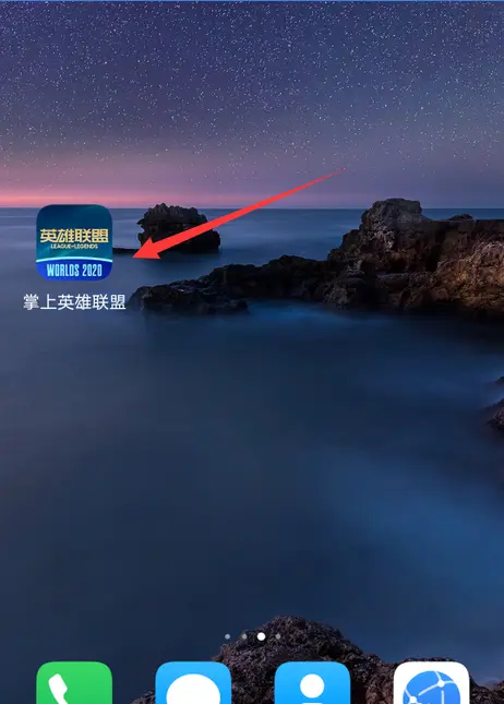 lol转区怎么操作