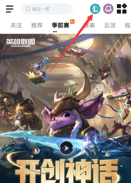 lol转区怎么操作