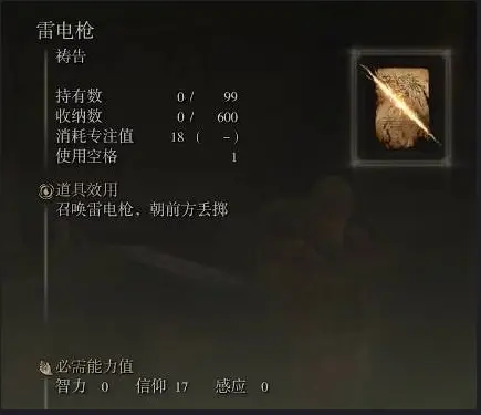艾尔登法环信仰流怎么玩