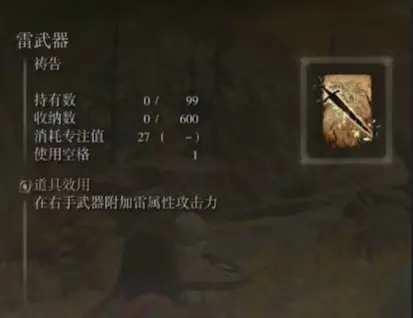 艾尔登法环信仰流怎么玩