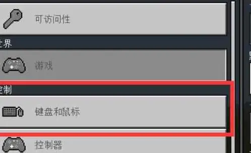 我的世界背包怎么开启?