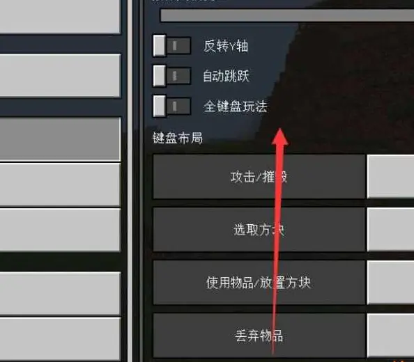 我的世界背包怎么开启?