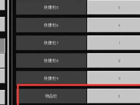 我的世界背包怎么开启?