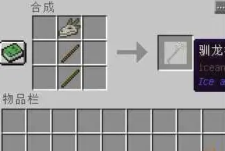 我的世界冰与火之歌怎么驯龙
